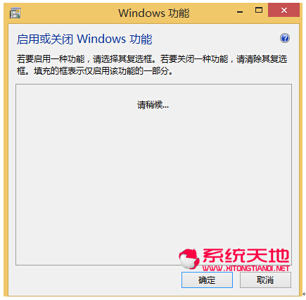 win8系统下快速卸载ie11浏览器的方法