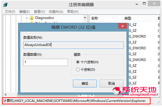 雨林木风windows8系统下通过设置自动闭无响应程序