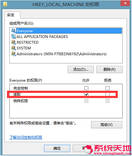 Windows 8.1专业版下如何做到禁用注册表的具体步骤