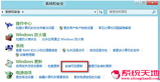 Win8安装Office失败提示错误2709的原因及解决方案
