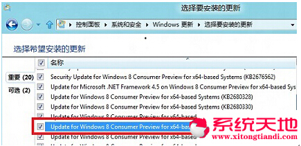 Win8安装Office失败提示错误2709的原因及解决方案