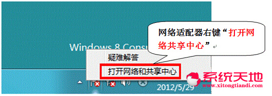 Windows8.1系统如何开启802.1x网络身份认证