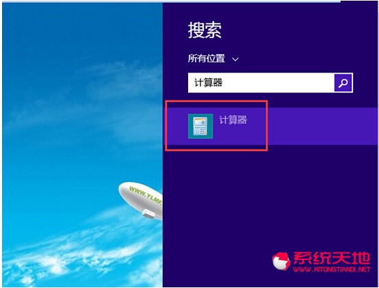 Windows8.1专业版系统应用工具计算器如何打开