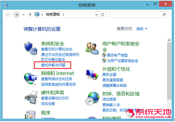 利用windows 8系统自带的问题检测功能进行系统评测