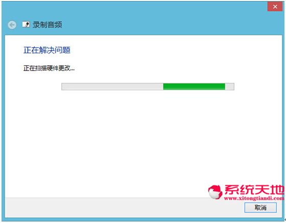 利用windows 8系统自带的问题检测功能进行系统评测