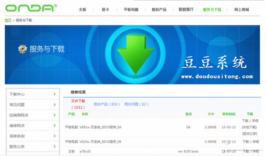 平板电脑windows8系统触屏失灵修复方案
