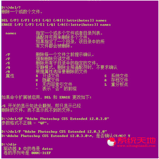 Windows 8.1系统强制删除文件需要权限才可执行
