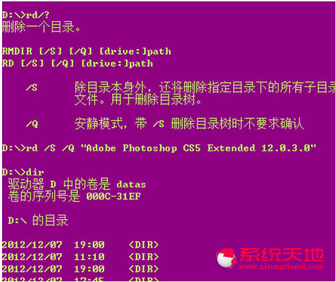 Windows 8.1系统强制删除文件需要权限才可执行