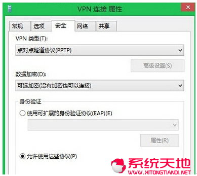 windows 8|win8.1系统下打开VPN属性设置面板的图教程