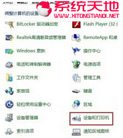详解win8.1系统中打印机设置自定义纸的技巧