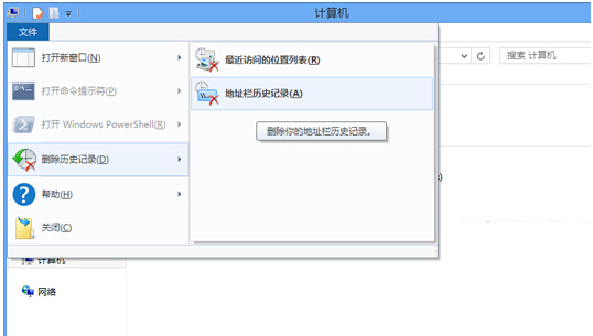 详解Win8系统浏览历史记录清除的技巧