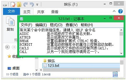 详解Win8系统命令提示符界面内容进行保存的方法