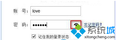 windows8.1系统关闭密码输入框密码显示功能的技巧