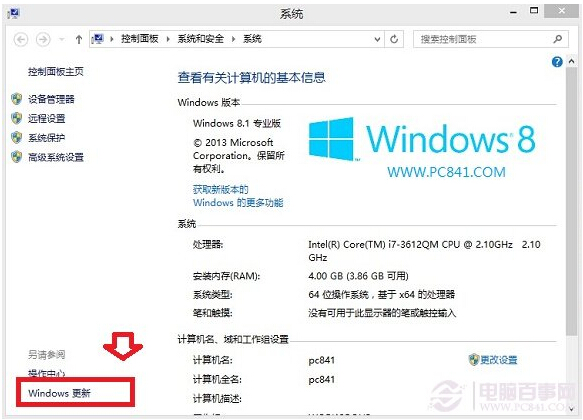 Win8.1系统开启/关闭自动更新的方法