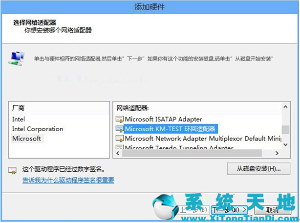 windows8.1系统虚拟网卡(作用)怎么添加?