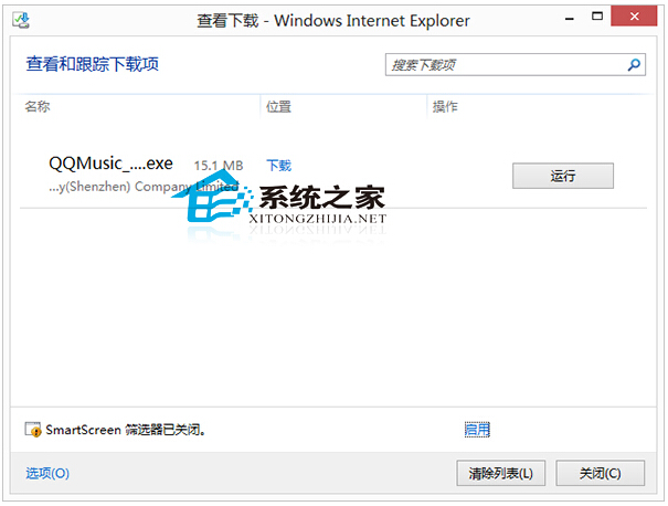 鿴Win8.1ϵͳIEİ취