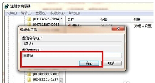 win8.1ϵͳվյļλָ
