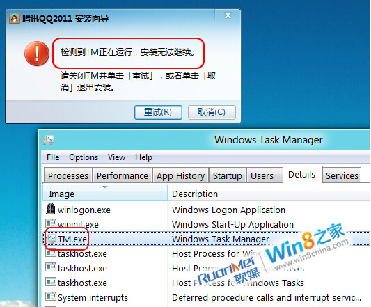 win8ϵͳװQQʾ⵽TMô?