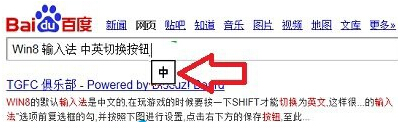 雨林木风Win8.1系统微软拼音输入法隐藏中英文切换按钮的方法