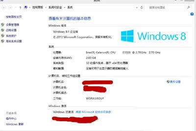 win8ҵ漤취ȫ