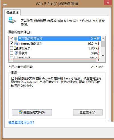 Win8ϵͳc̿ռ䣿