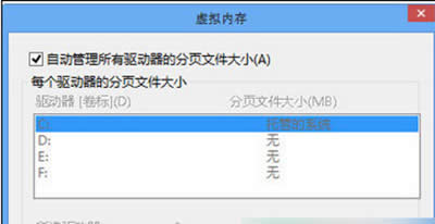 Win8Զ3취