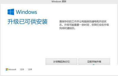 Win8.1ʾWindowsѿɹװwin10