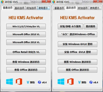 win8.1KMS Activatorϵͳü죿