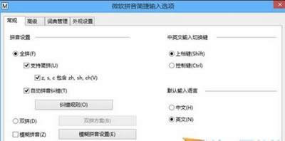 Win8ϵͳ뷨лİ취