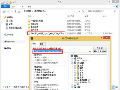 win8ϵͳװ̳