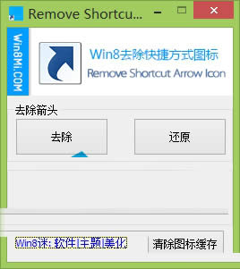 win8ɾݼͷƵĺ