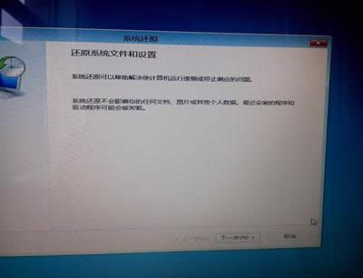 系统还原