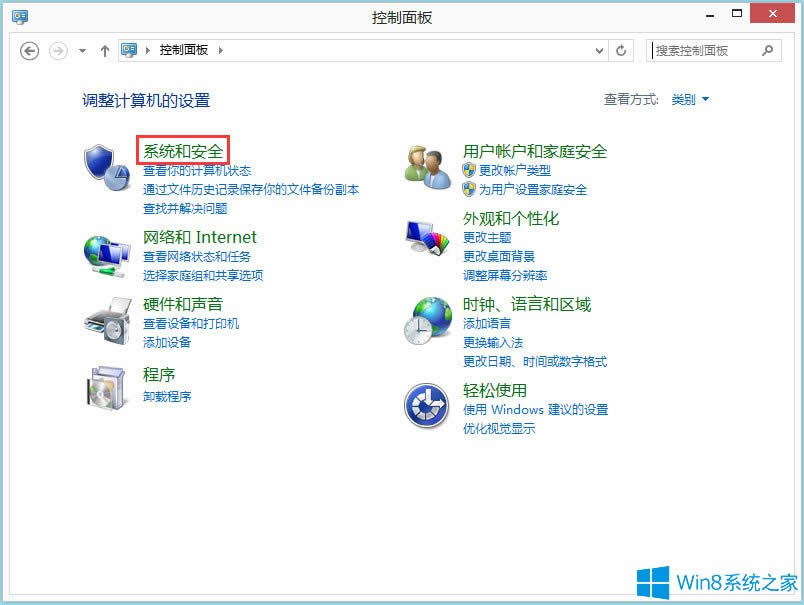 Win8ϵͳϵͳWin8ϵͳϵͳİ취