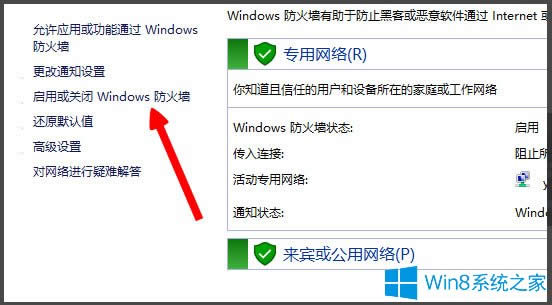 Win8ʾLOLʧܣ硱ν