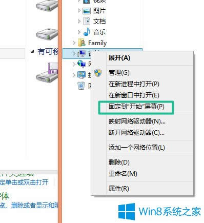 Win8ʹãWin8ʹüɽ