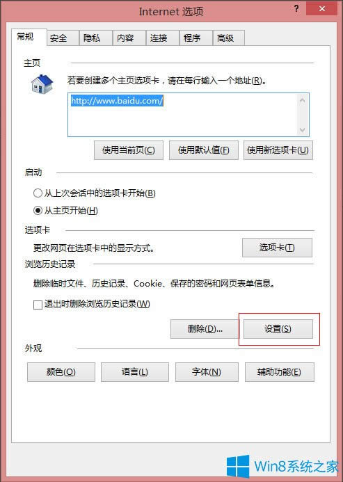 Win8ϵͳIE÷