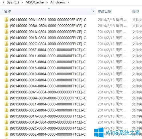 Win8ϵͳɾصMSOCacheļУ