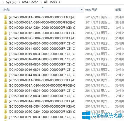 Win8ϵͳɾصMSOCacheļУ