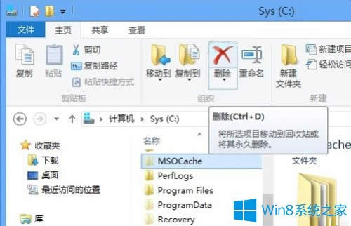 Win8ϵͳɾصMSOCacheļУ