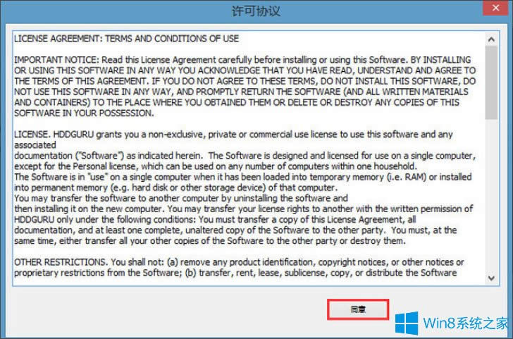 Win8ϵͳPEӲε͸Win8ϵͳPEӲ̵͸񷽷
