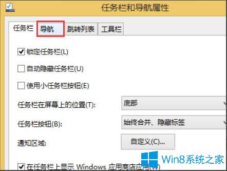 Win8ֱӽMetro÷