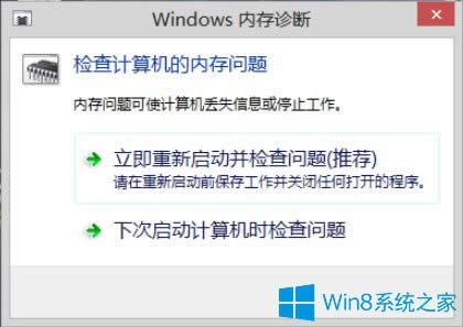 Win8ϵͳνڴ⣿Win8ϵͳڴķ