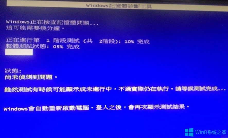Win8ϵͳνڴ⣿Win8ϵͳڴķ