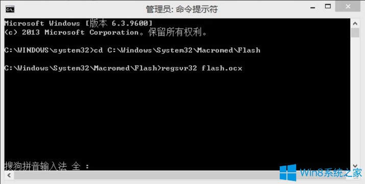 Win8ϵͳIE޷flashʾflash.ocxעʧܡ죿