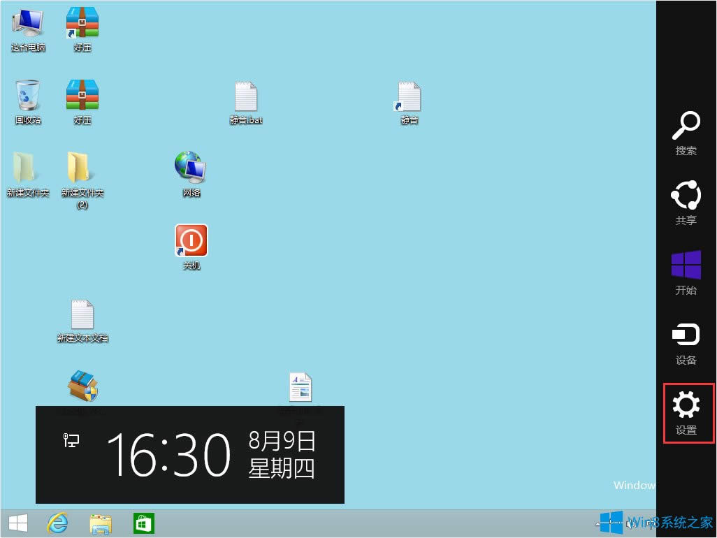 Win8Ĭ뷨Win8뷨÷