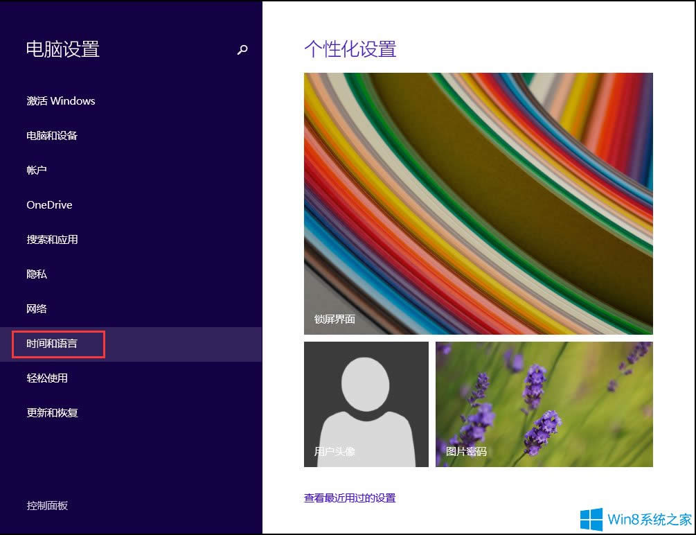 Win8Ĭ뷨Win8뷨ð취