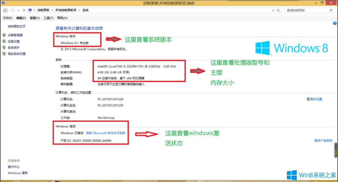Win8ô鿴ãWin8鿴õķ