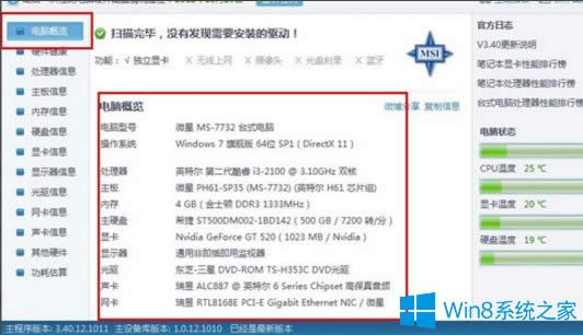 Win8ô鿴ãWin8鿴õķ