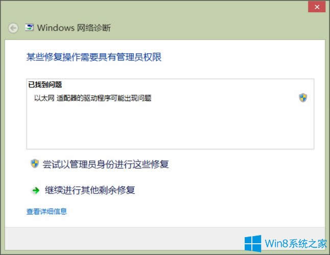 Win8ϵͳʾ̫ܳ⡱ô죿