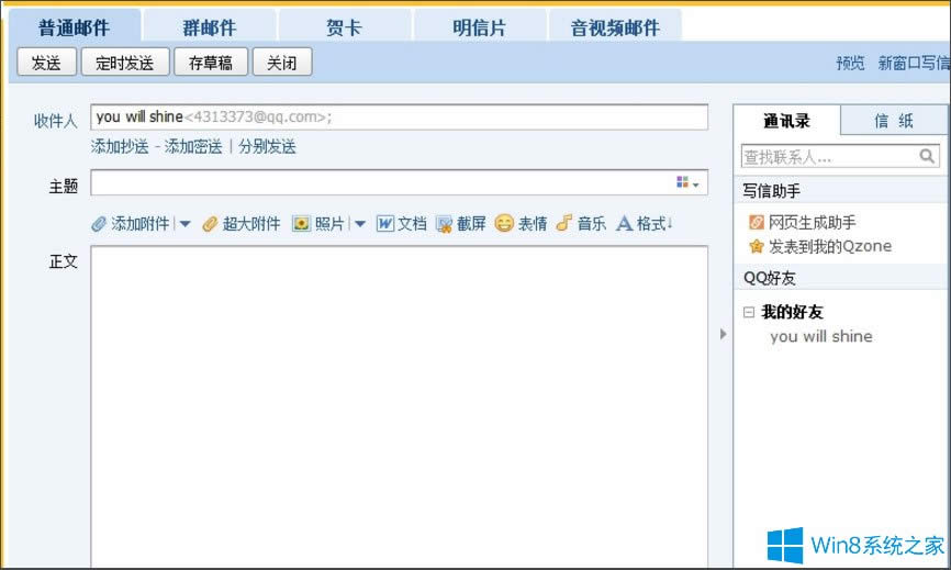 Win8ϵͳQQôļУWin8ϵͳQQ䷢ļеķ